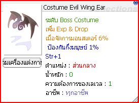 Costume Evil Wing Ear / Costume Evil Wing Ears :: Armor :: .